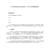 小產(chǎn)權(quán)房屋買賣合同范本（2022律師整理版）