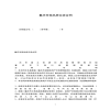 重慶市商品房買賣合同