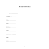 房屋裝修補(bǔ)償協(xié)議