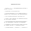 家庭裝修合同補充協(xié)議