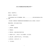 2022家庭裝飾裝修合同一