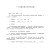 個(gè)人房屋裝修合同書(shū)簡(jiǎn)潔版