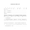 商品房買(mǎi)賣(預(yù)售)合同
