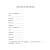 商品房買賣合同樣本標(biāo)準(zhǔn)版
