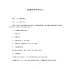 裝修合同書樣本二