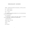 房屋買賣定金合同（經(jīng)濟(jì)成交版）