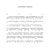上海市房地產買賣合同