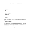 私人房屋買(mǎi)賣(mài)協(xié)議書(shū)范本最新整理版