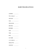 家庭環(huán)保裝修合同范本
