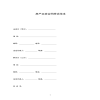 房產(chǎn)買賣合同樣試范本