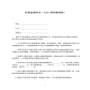 裝修監(jiān)理協(xié)議（2022律師整理版）