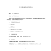 寫字樓裝修合同范本