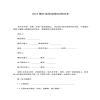 2022展廳裝飾裝修合同范本