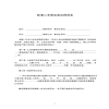 標(biāo)準(zhǔn)二手房買賣合同范本