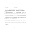 農(nóng)村房屋買賣合同正規(guī)版本