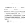 存量房交易結(jié)算資金劃轉(zhuǎn)協(xié)議