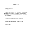 房屋裝修合同