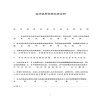 經(jīng)濟適用住房買賣合同