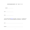 北京市商品房認(rèn)購書（BF--2005--0117）