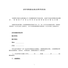 農(nóng)村房屋買賣合同書范本