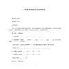 住房裝修設(shè)計合同范本