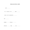房屋買賣合同范本【新】