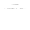 二手房屋買(mǎi)賣(mài)合同