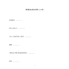 房屋買(mǎi)賣(mài)合同(二手)