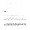 深圳市二手房買(mǎi)賣(mài)合同（2022年版）