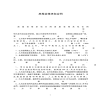 房屋裝修承包合同