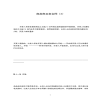 商品房買賣合同（3）