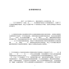 裝修管理協(xié)議