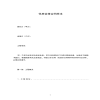 住房裝修合同樣本