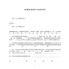 南通市房地產(chǎn)買賣合同