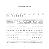 內(nèi)銷商品房買賣合同