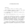 關(guān)于房屋買賣協(xié)議書范本