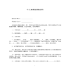 個人房屋裝修合同
