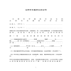 合肥市存量房買賣合同