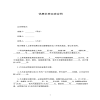 優(yōu)惠價房買賣合同