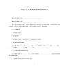 2022個(gè)人房屋裝修合同范本三
