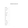 新家庭環(huán)保裝修合同