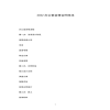 2022辦公室裝修合同范本