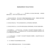 電路裝修設(shè)計(jì)協(xié)議書范本