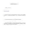 商品房買賣合同（1）