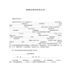 房屋買(mǎi)賣協(xié)議怎么寫(xiě)