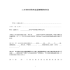 二手房交易資金監(jiān)管服務協(xié)議