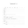 商品房認(rèn)購(gòu)書(shū)（二）