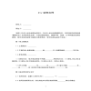 ktv裝修合同