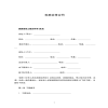 家庭裝修合同