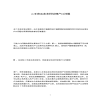 二手房買賣怎樣處理戶口問題